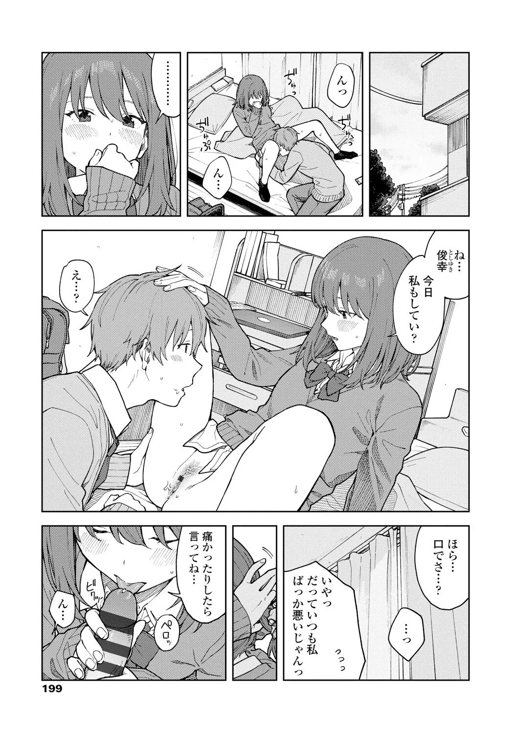 Page 200