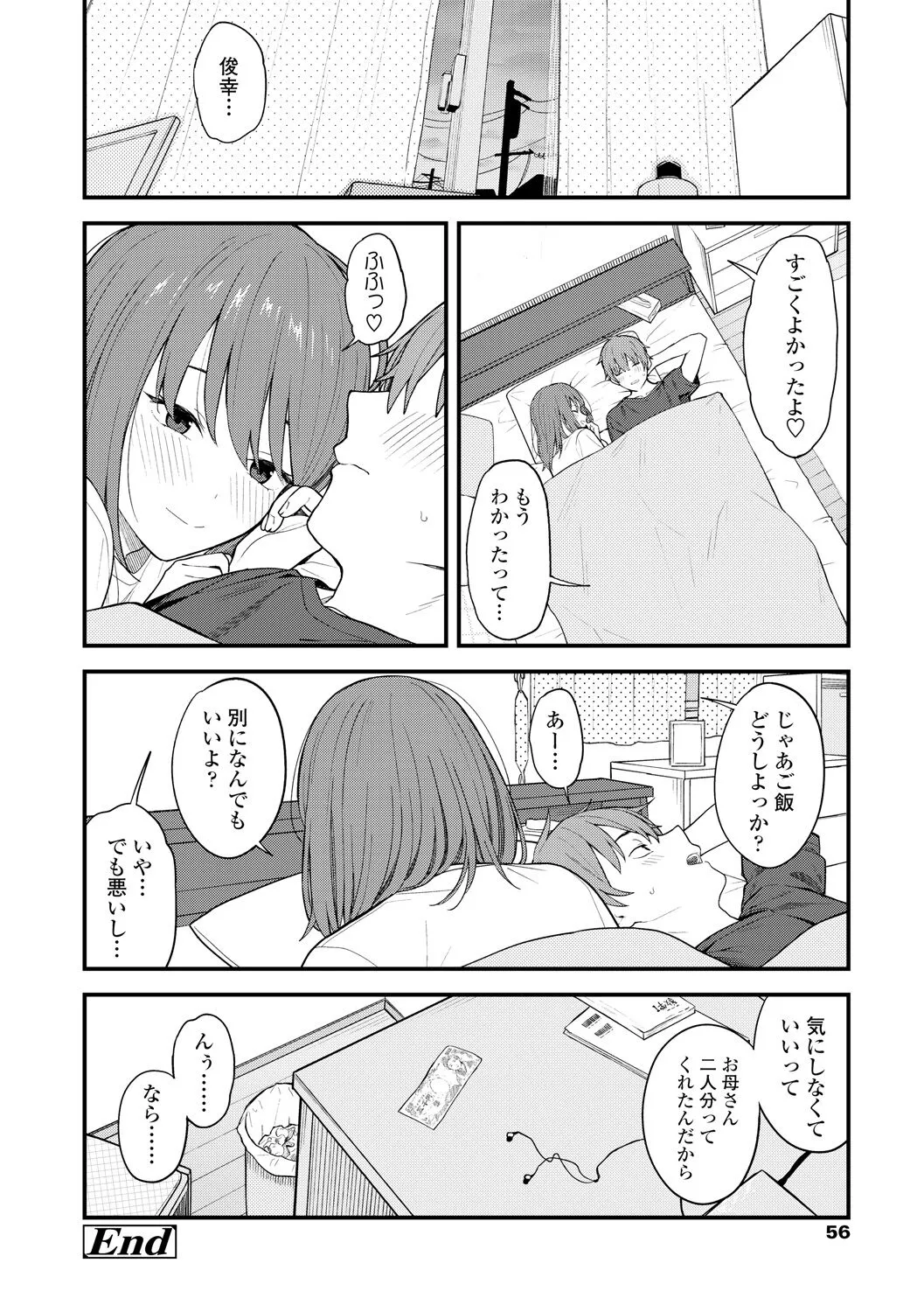 Page 57
