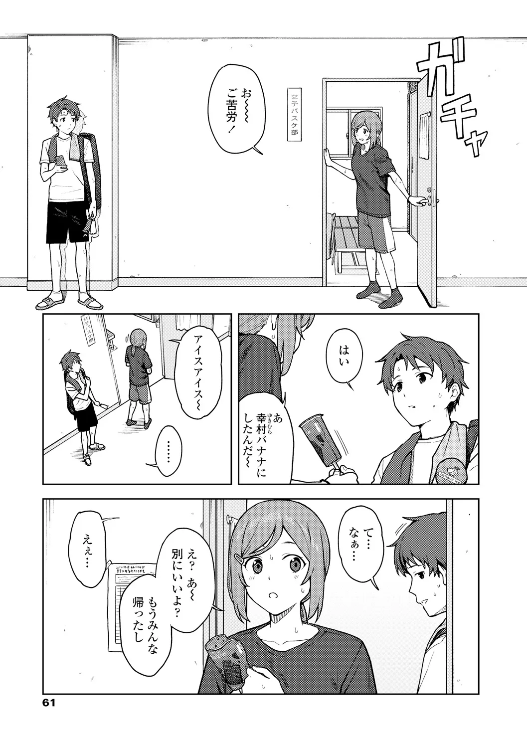 Page 62