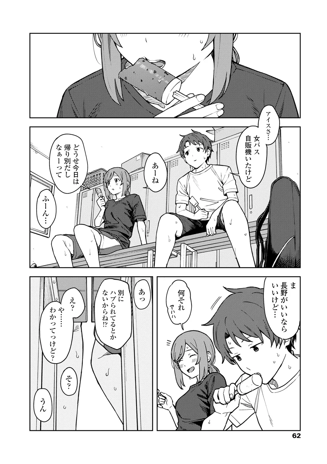 Page 63