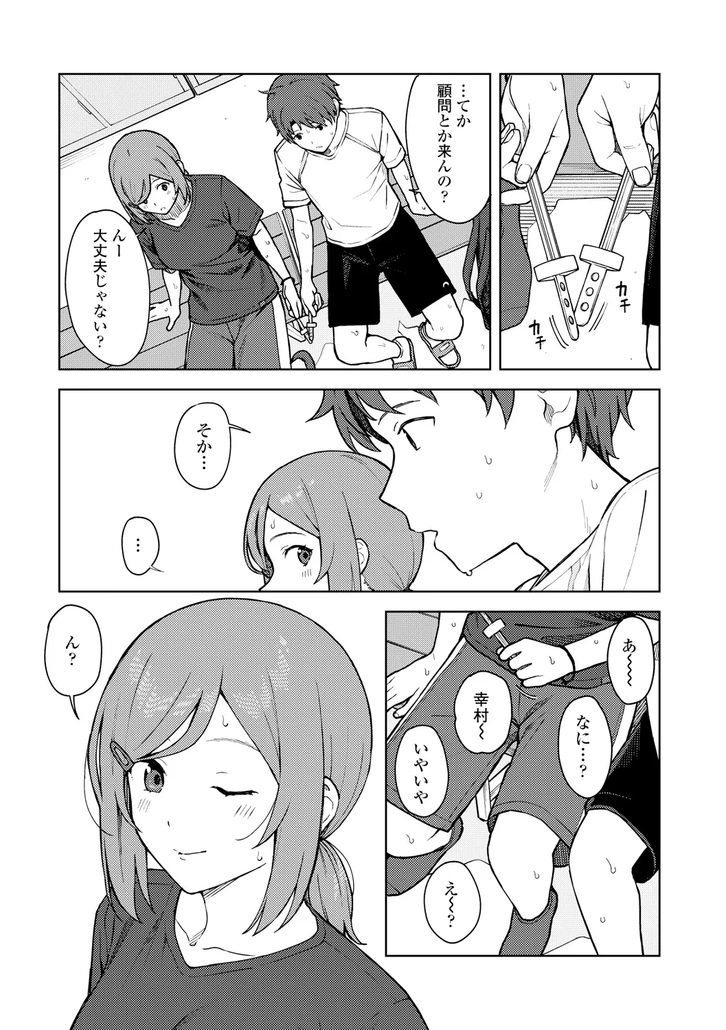 Page 64