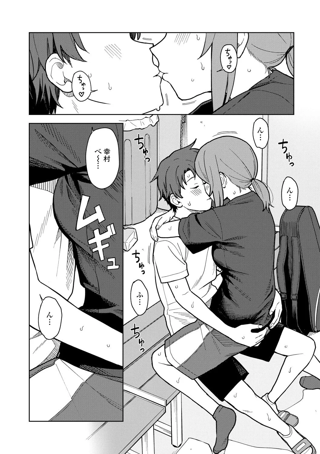 Page 67