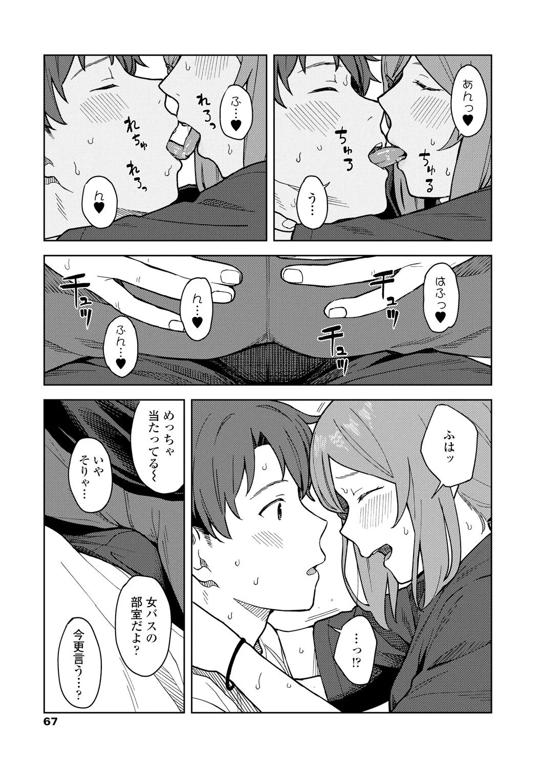 Page 68