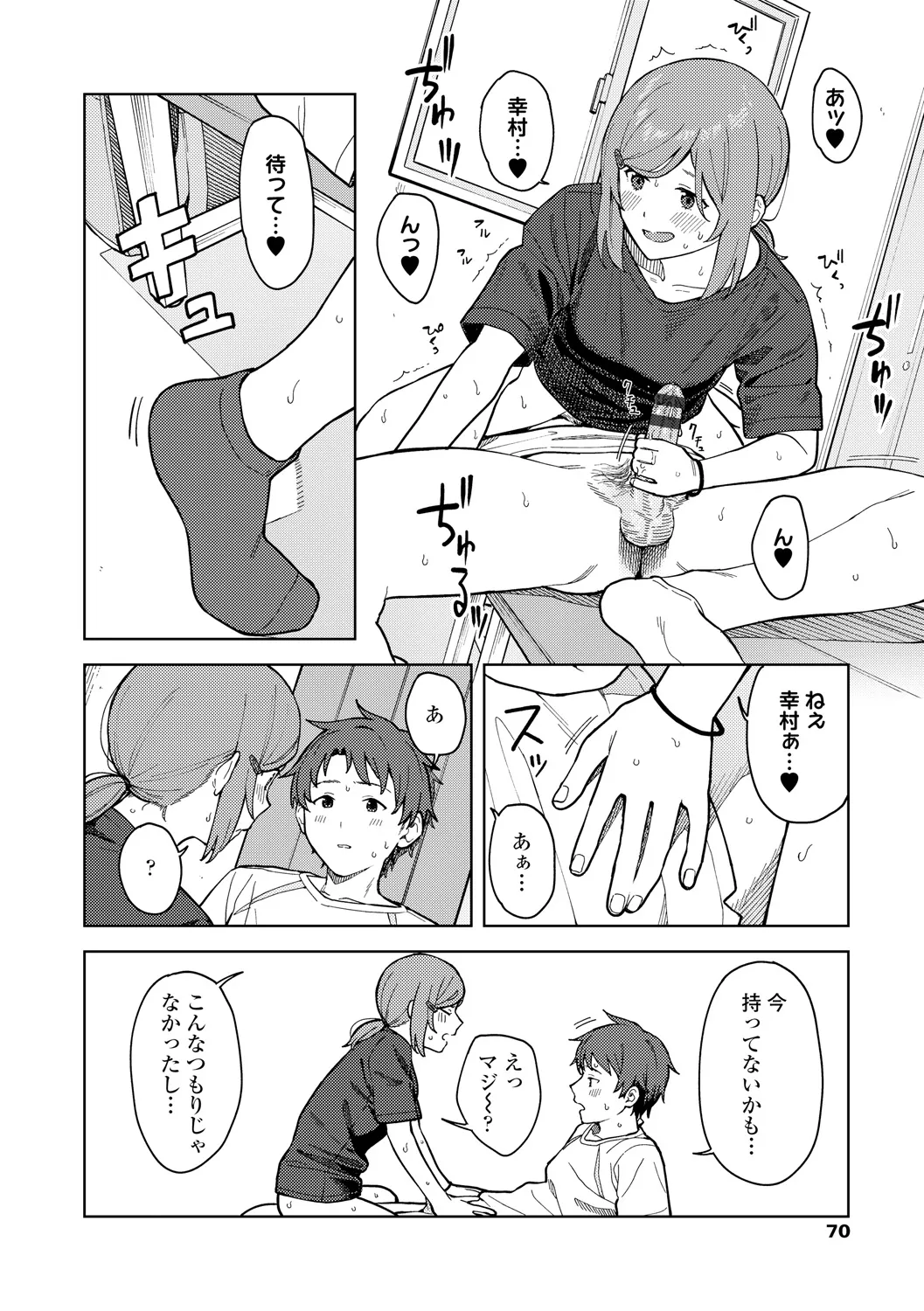 Page 71