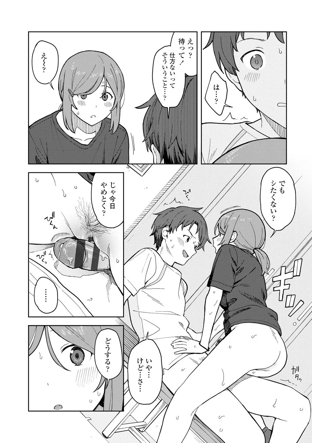 Page 73