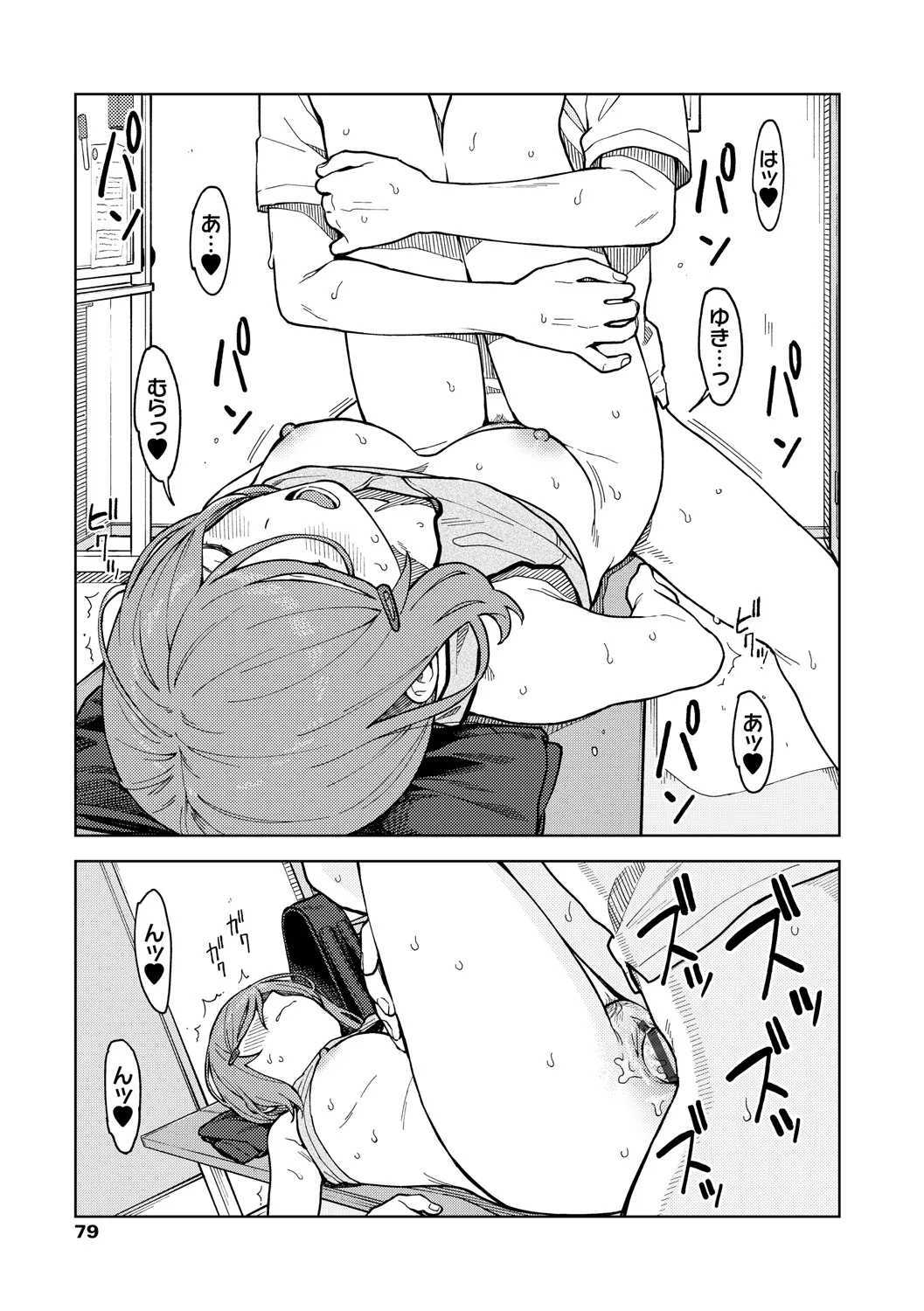 Page 80