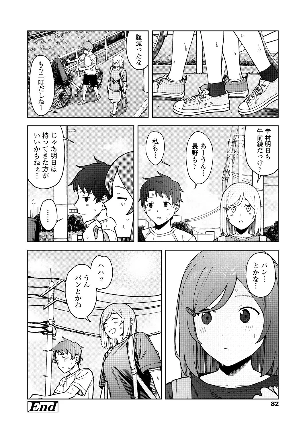 Page 83
