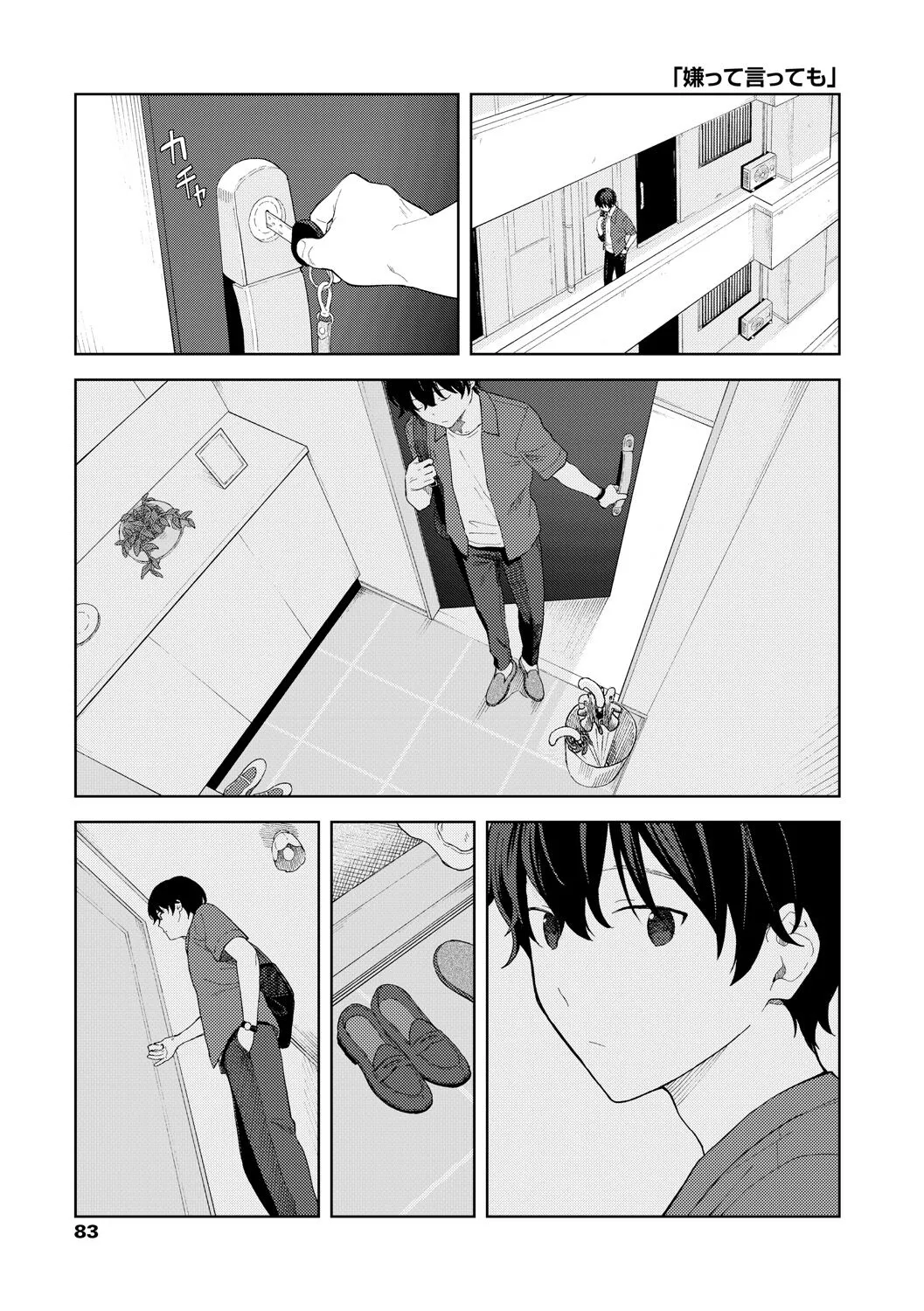 Page 84