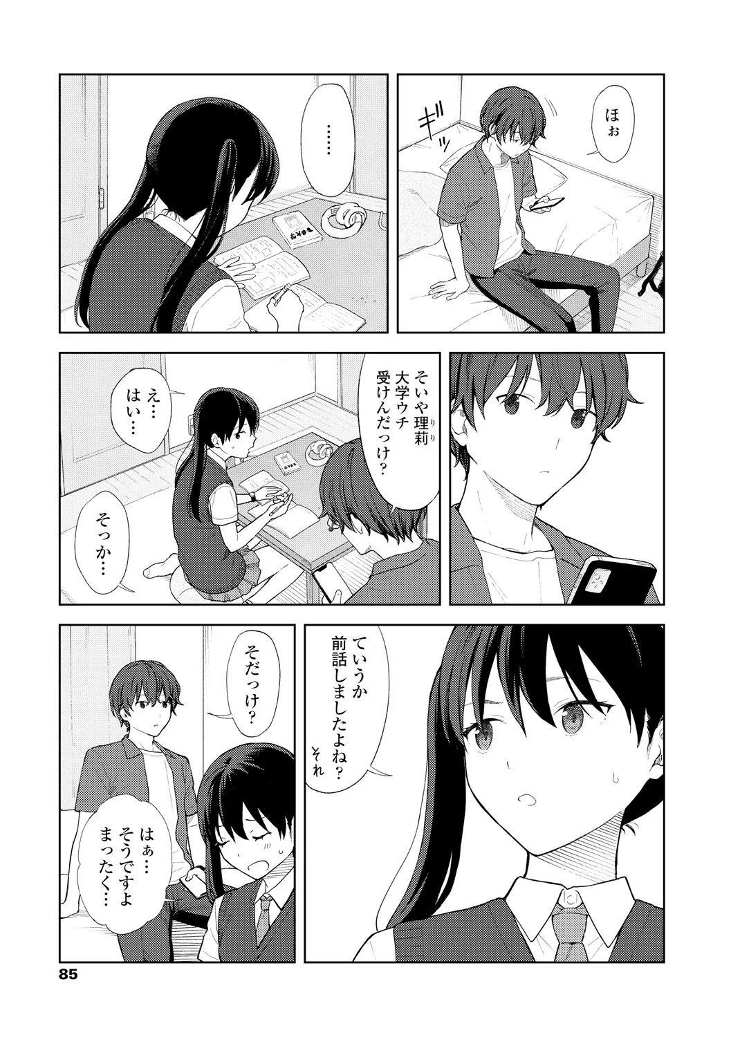 Page 86