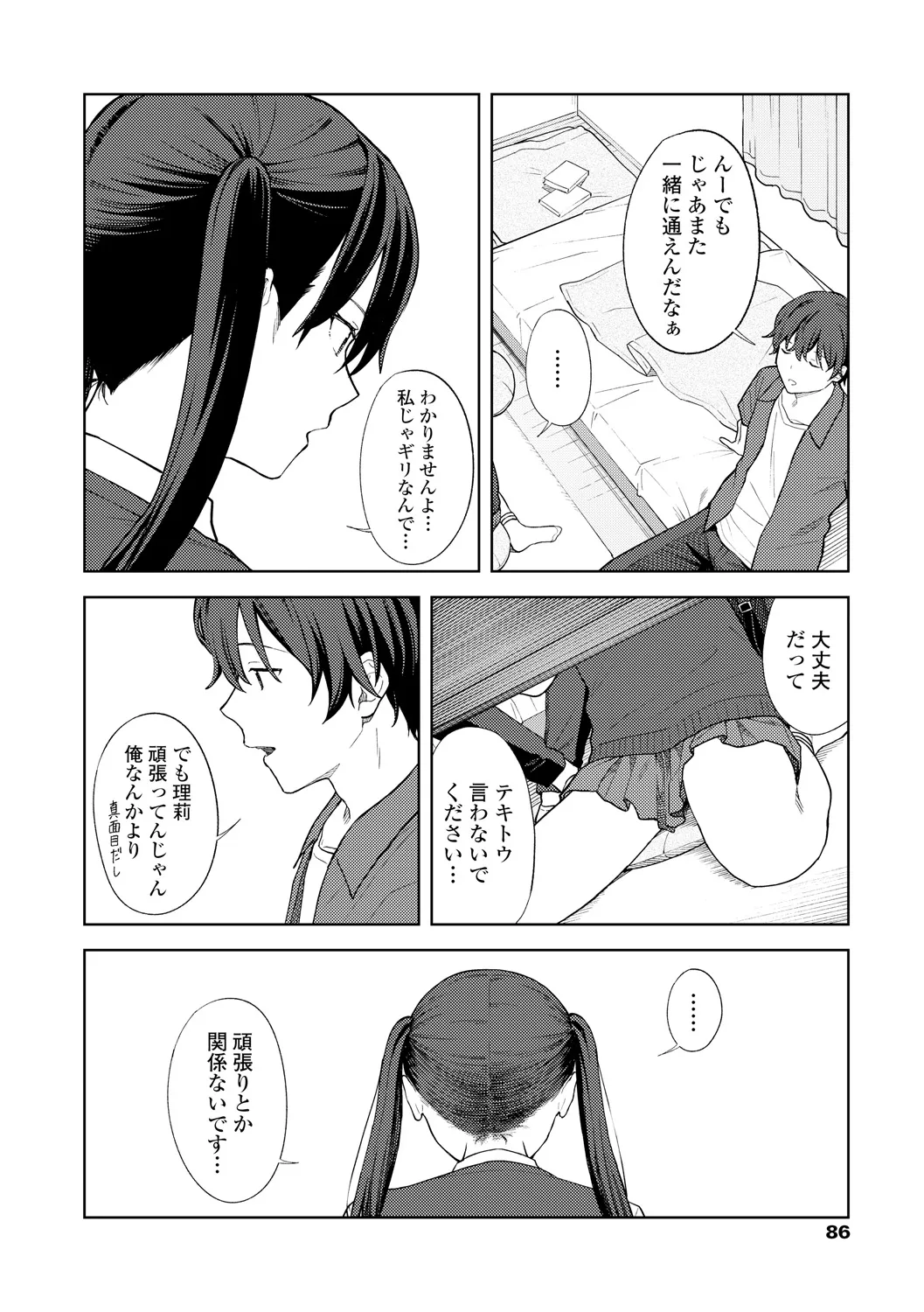 Page 87