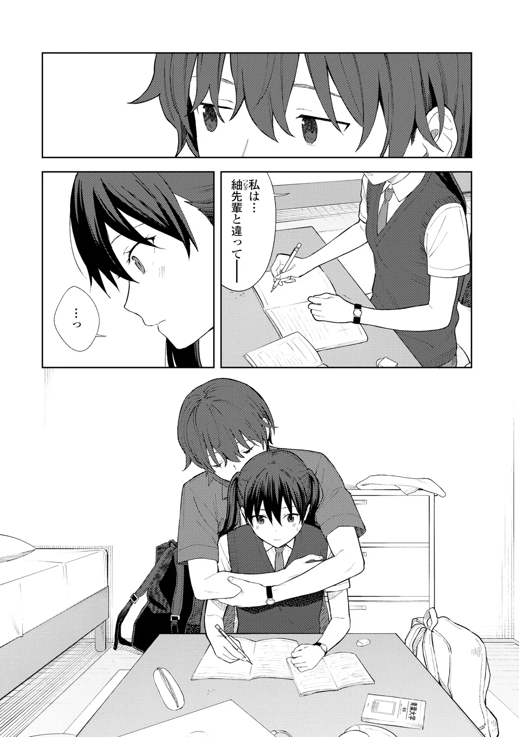Page 88
