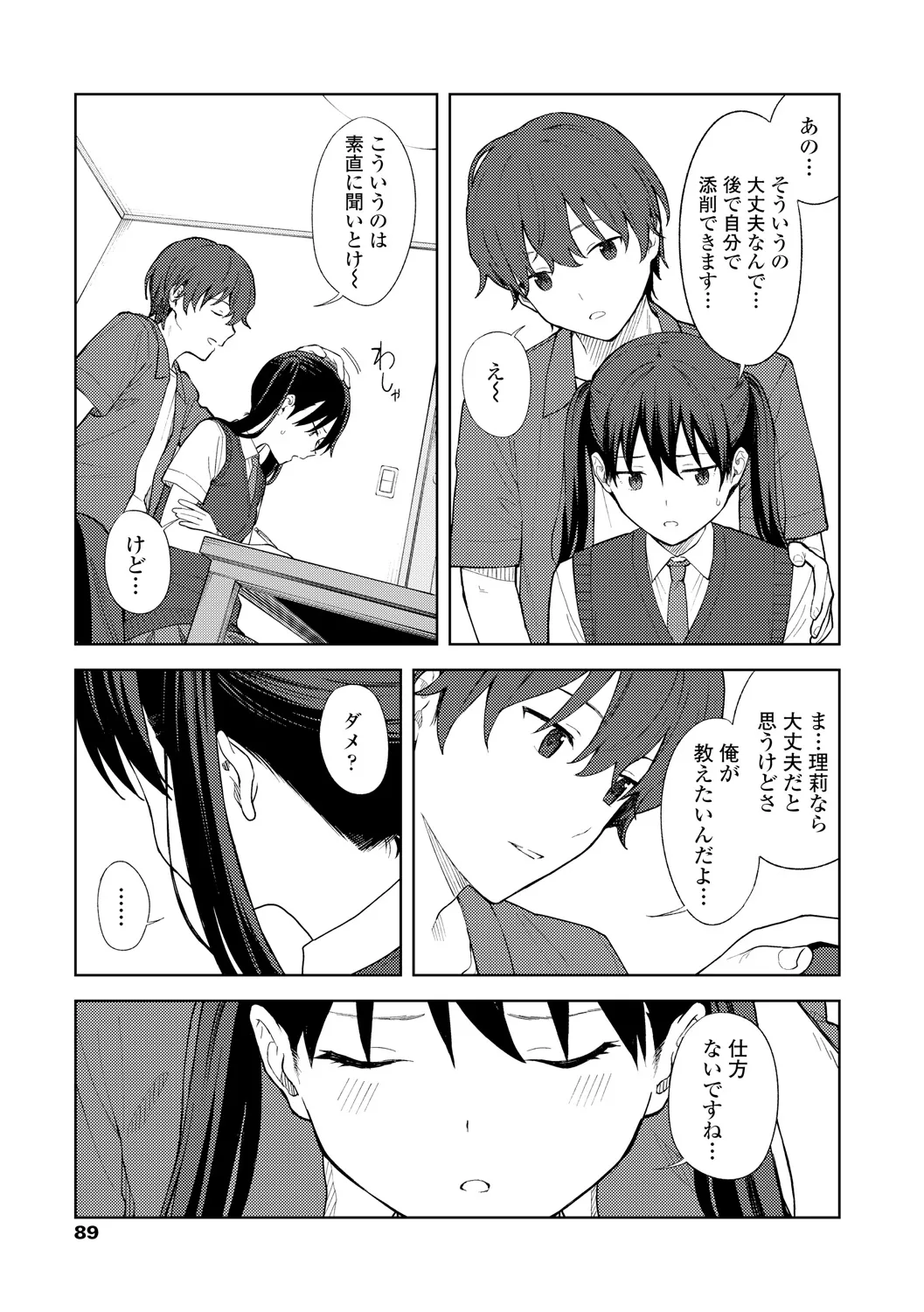 Page 90