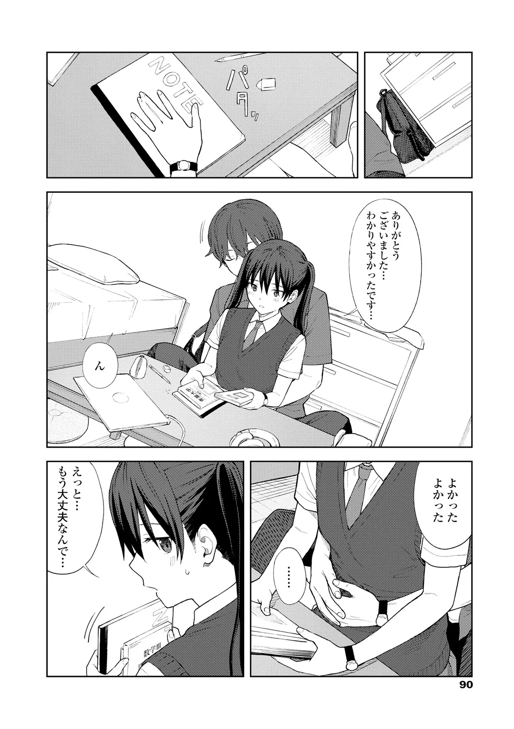 Page 91