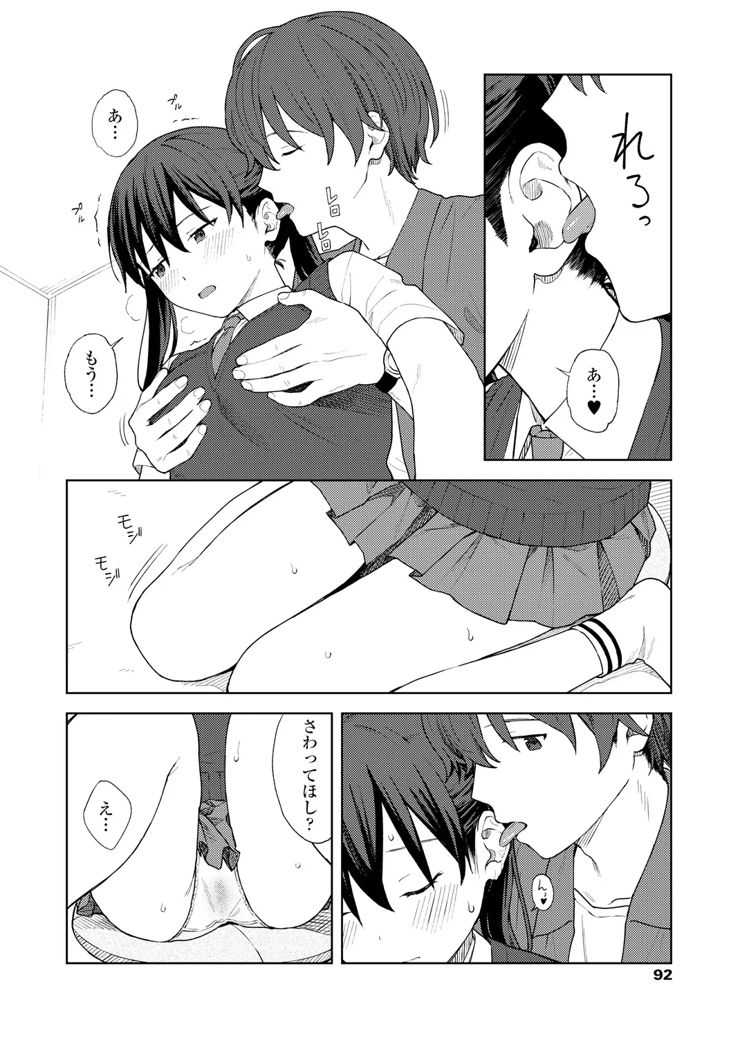 Page 93