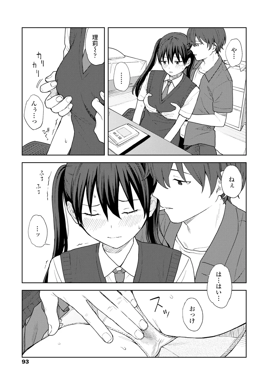 Page 94