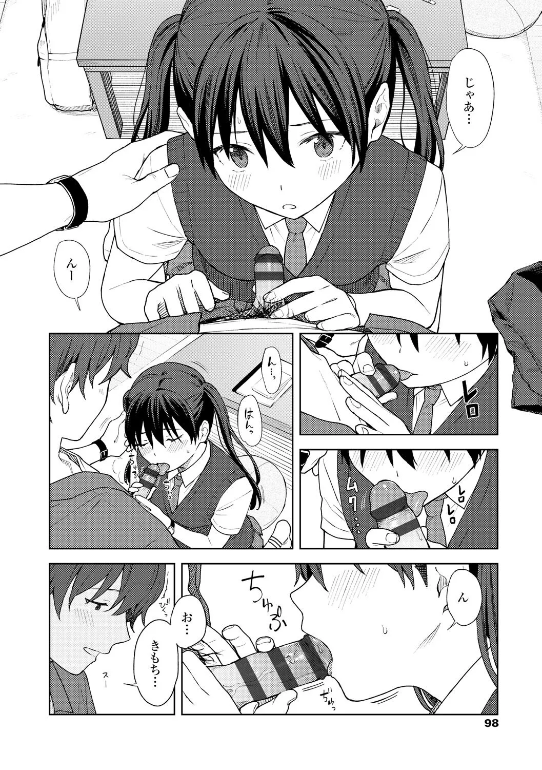 Page 99