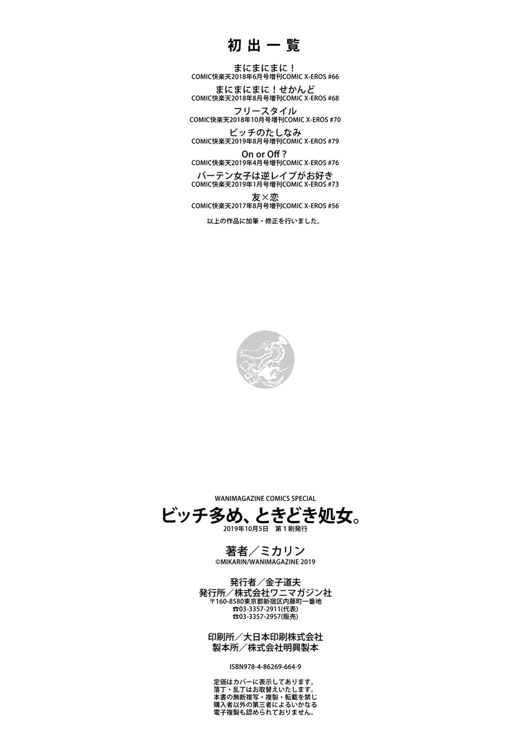 Page 161