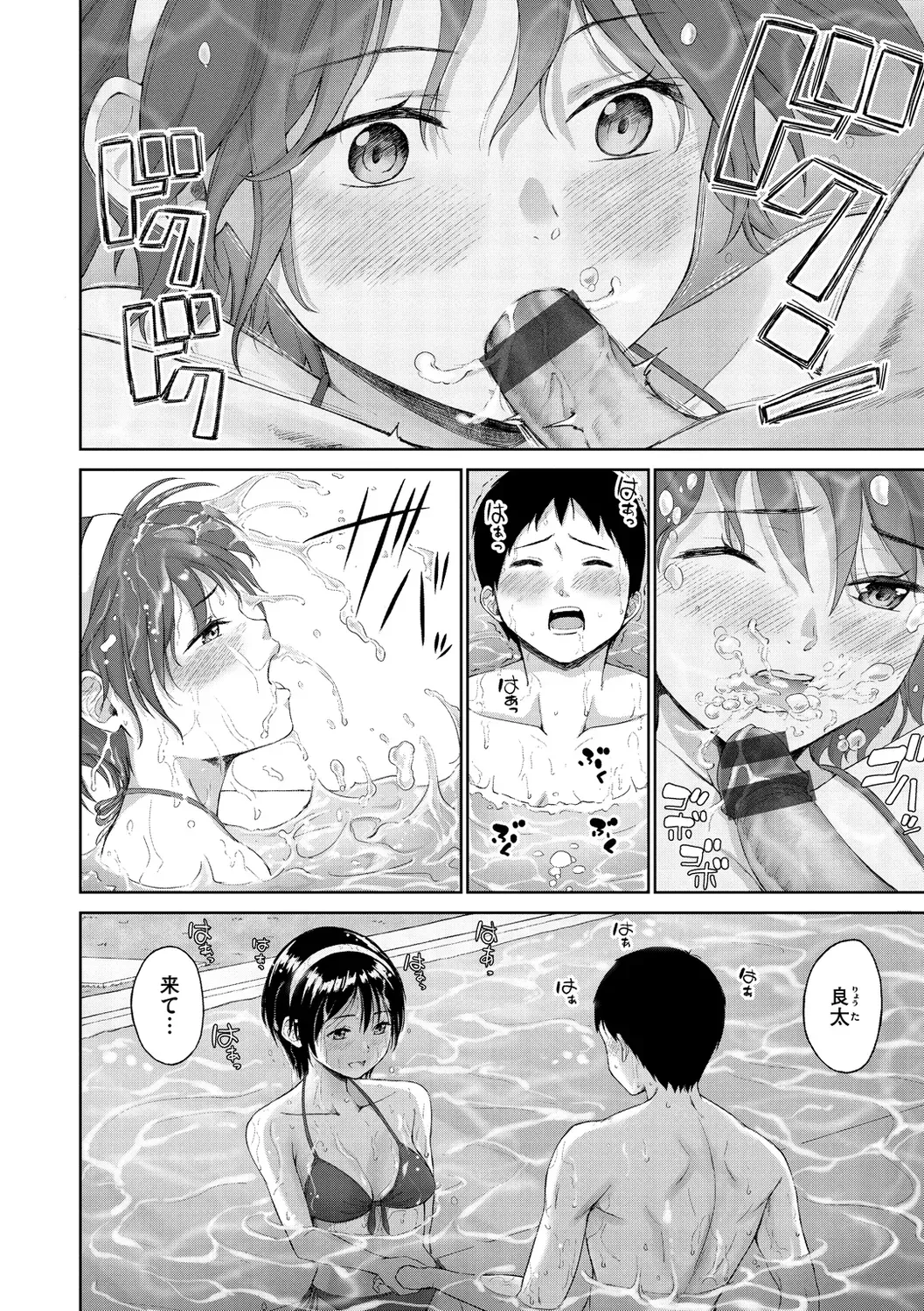 Page 61