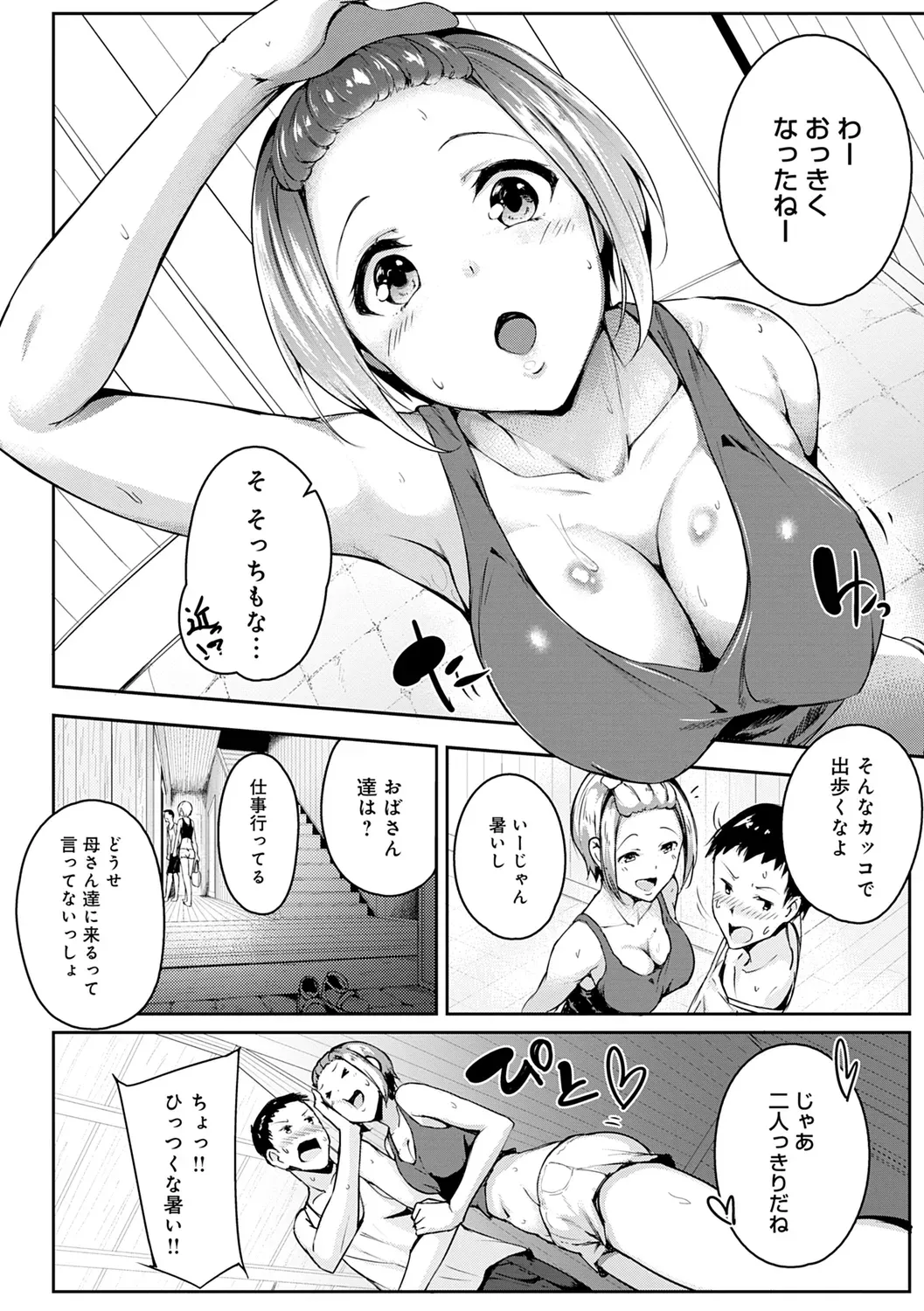 Page 143