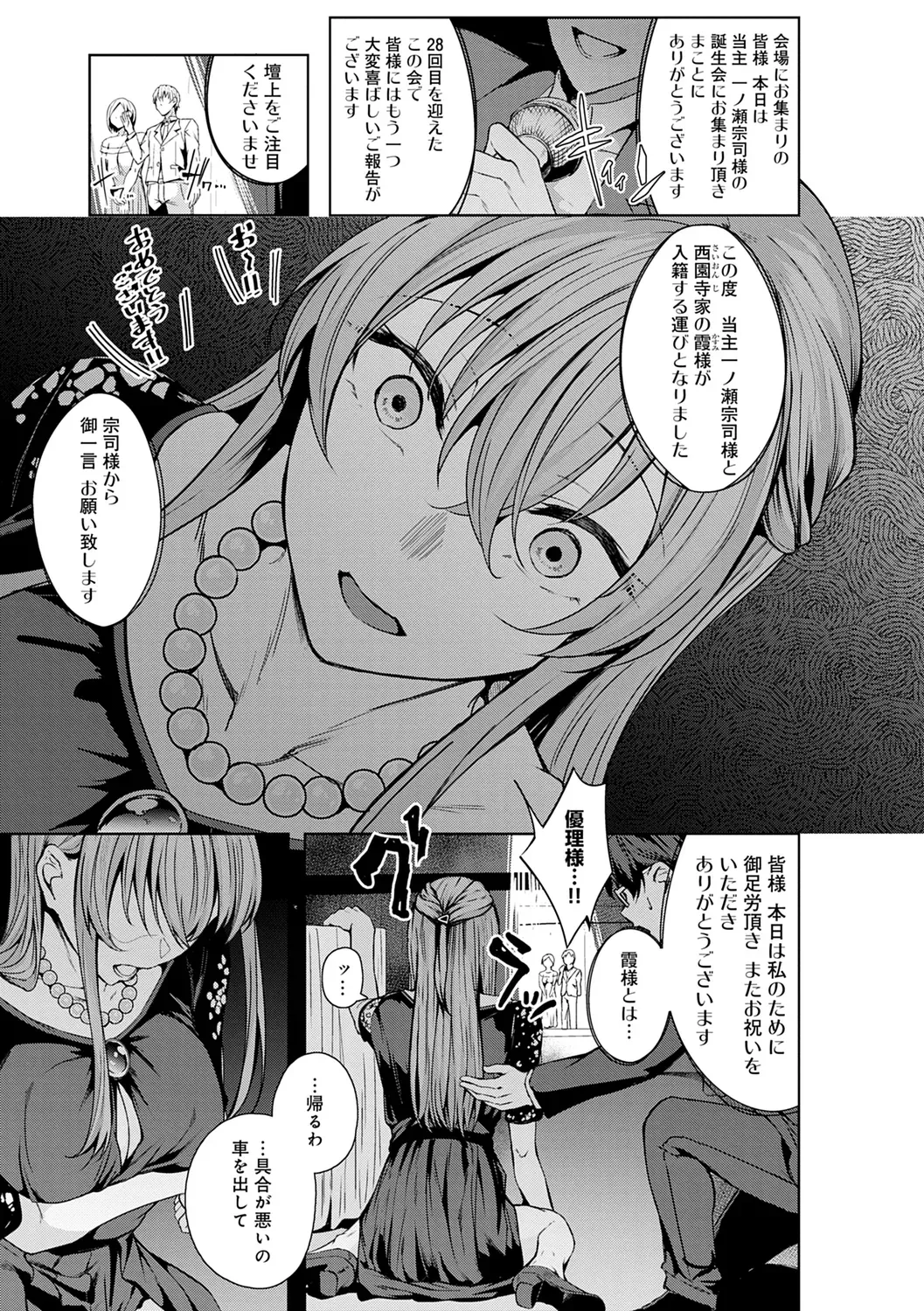 Page 196