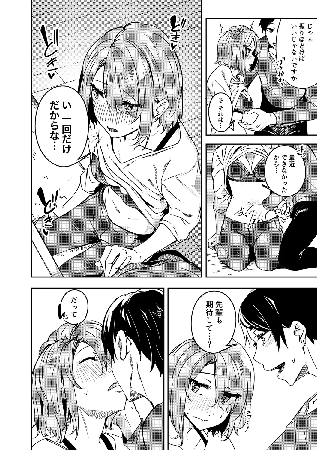 Page 293