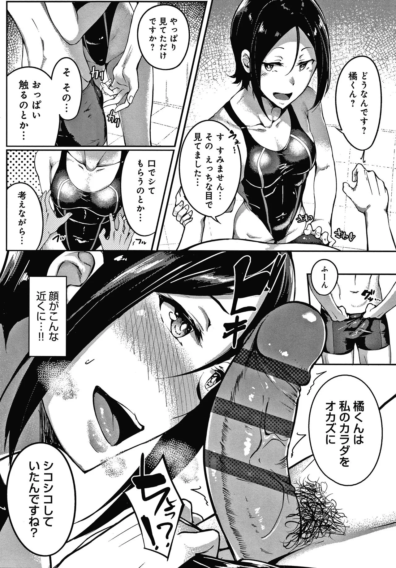 Page 172