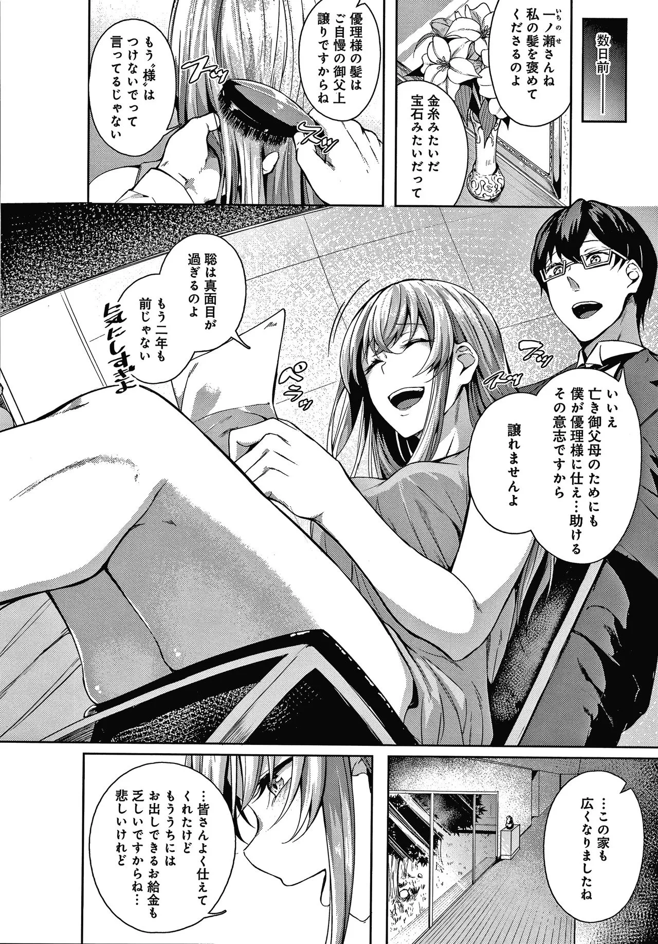 Page 192