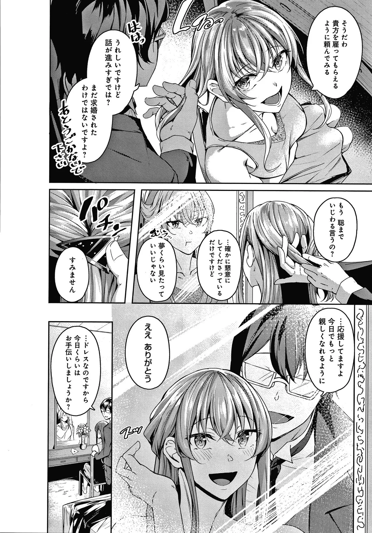 Page 194