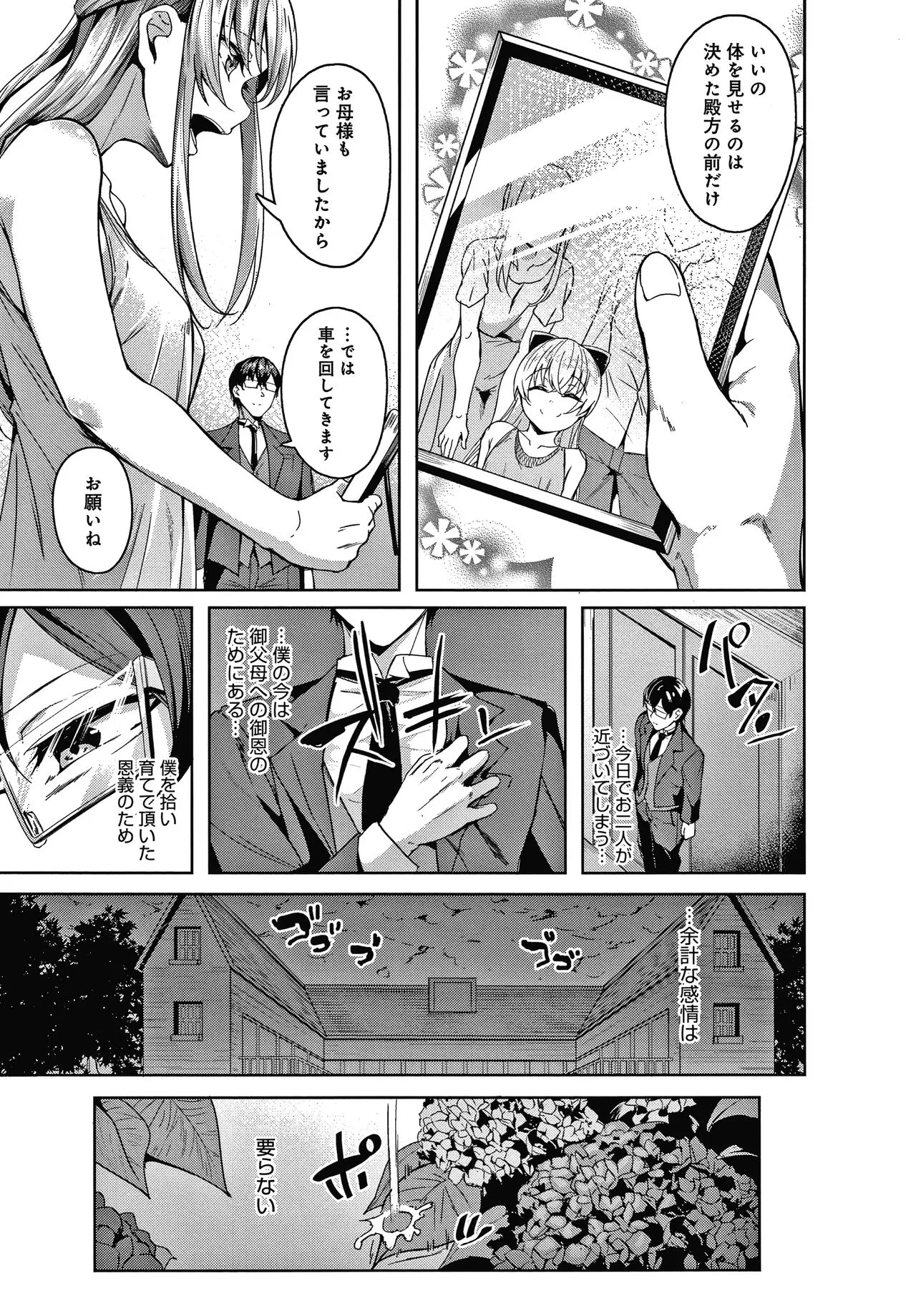 Page 195