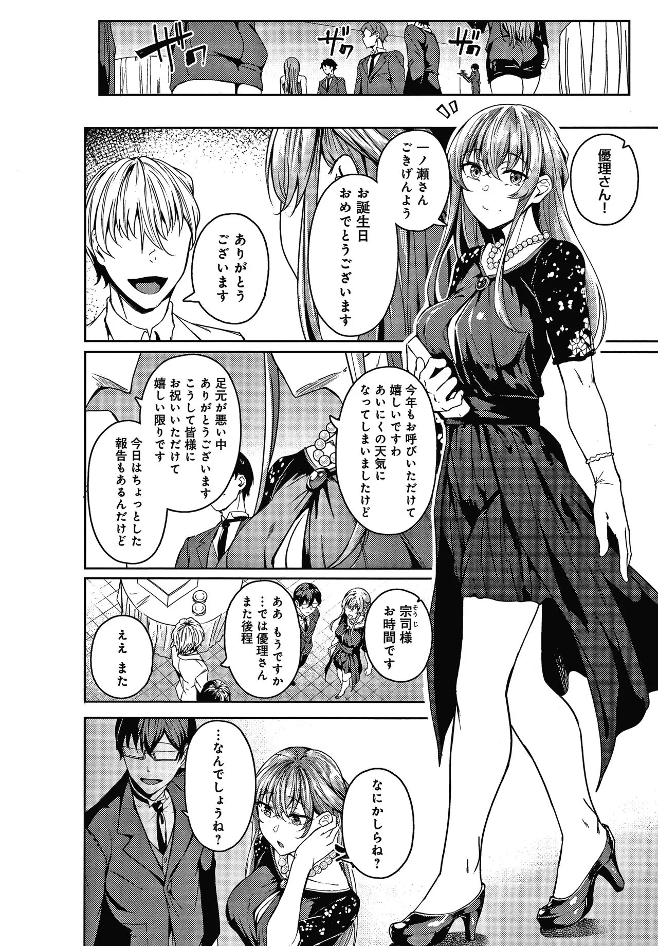 Page 196