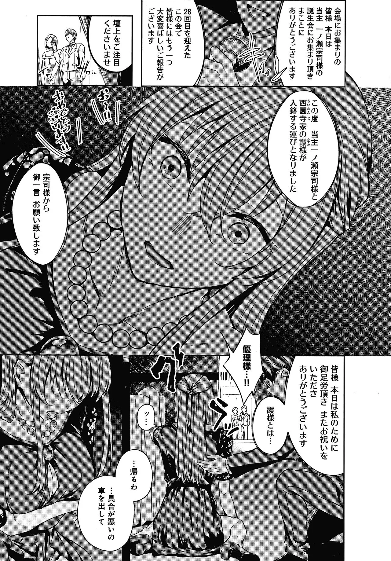 Page 197