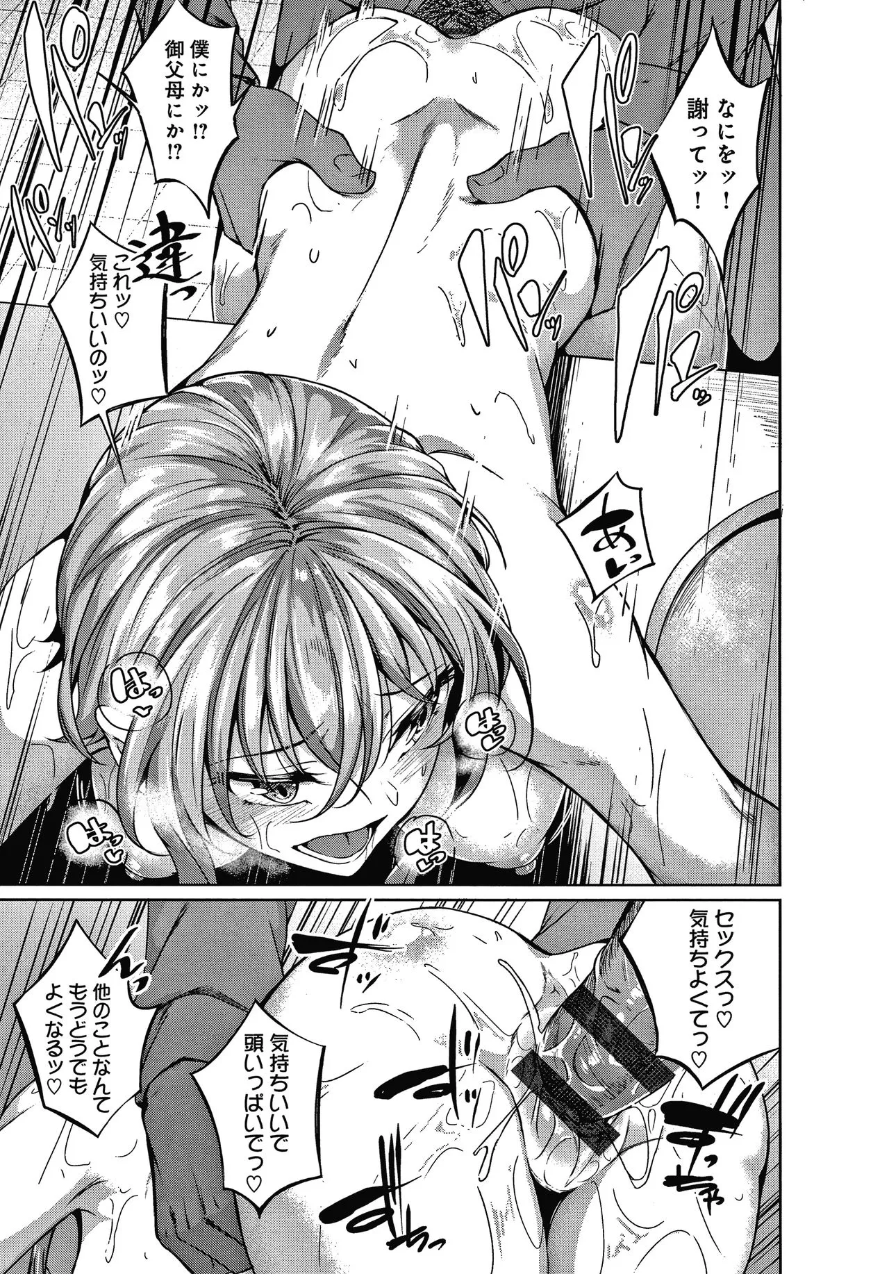 Page 211