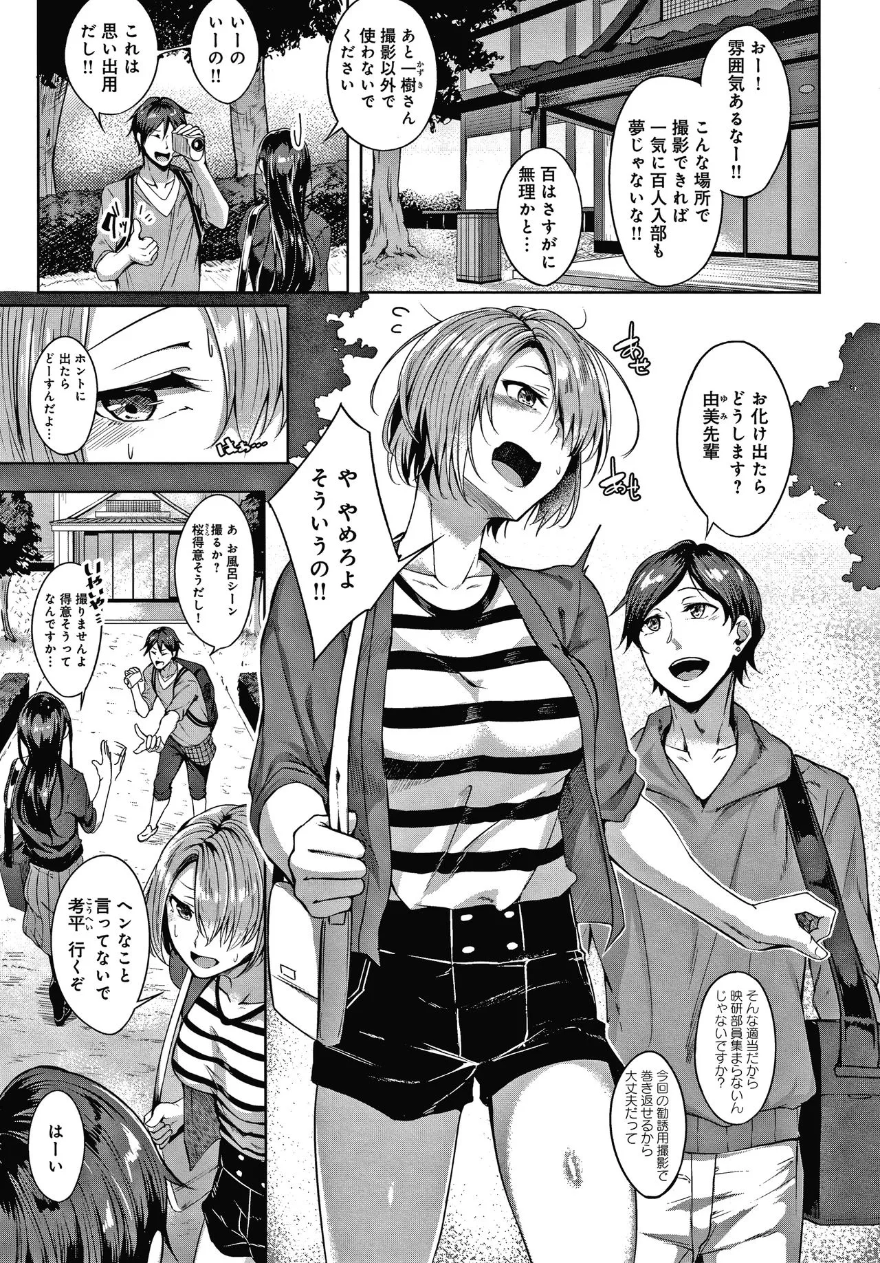 Page 65
