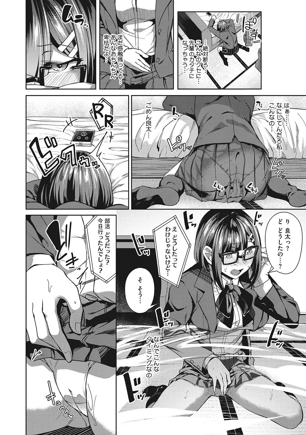 Page 110