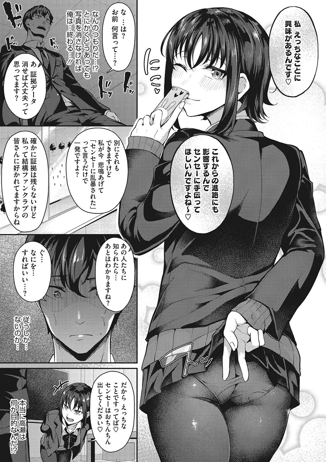 Page 173