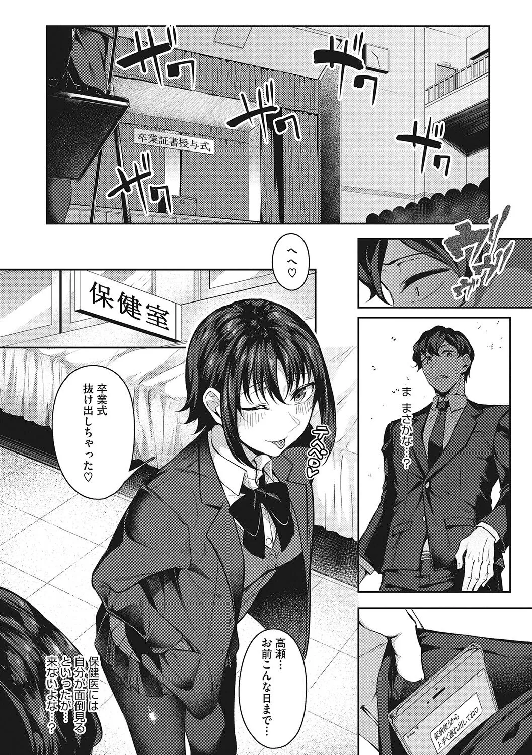 Page 180