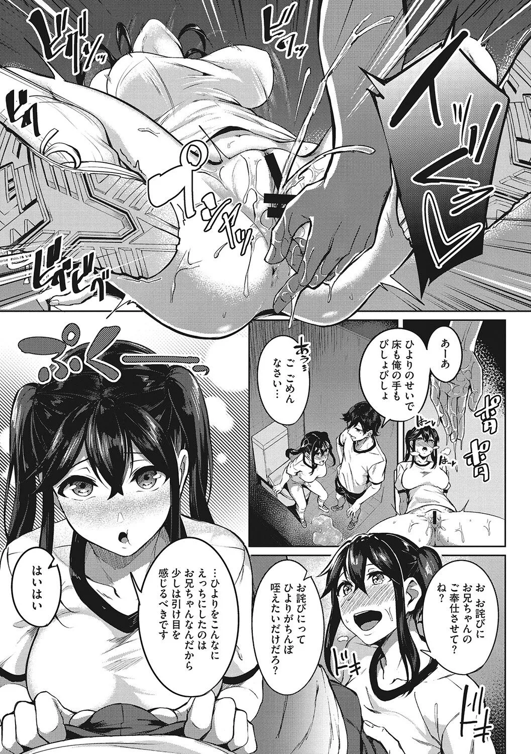 Page 199