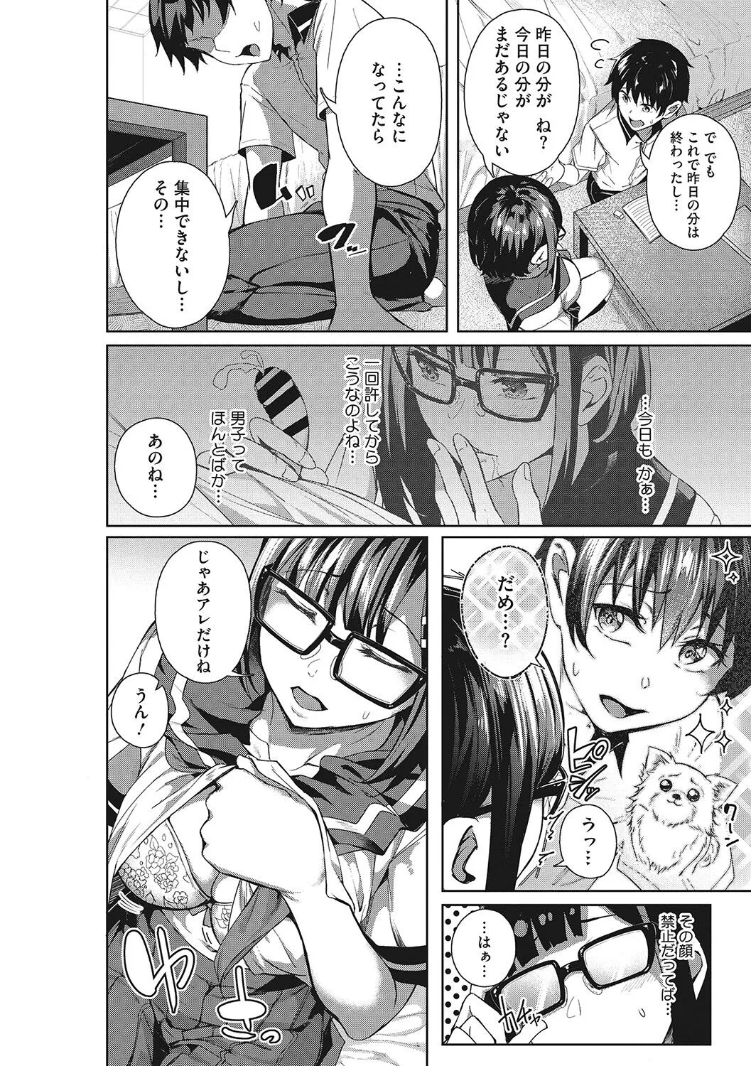 Page 74
