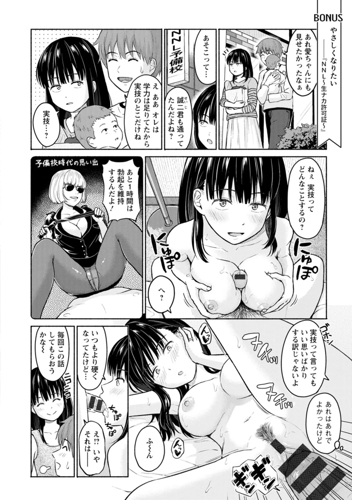 Page 131