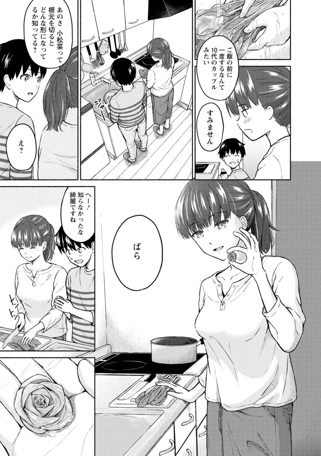 Page 158