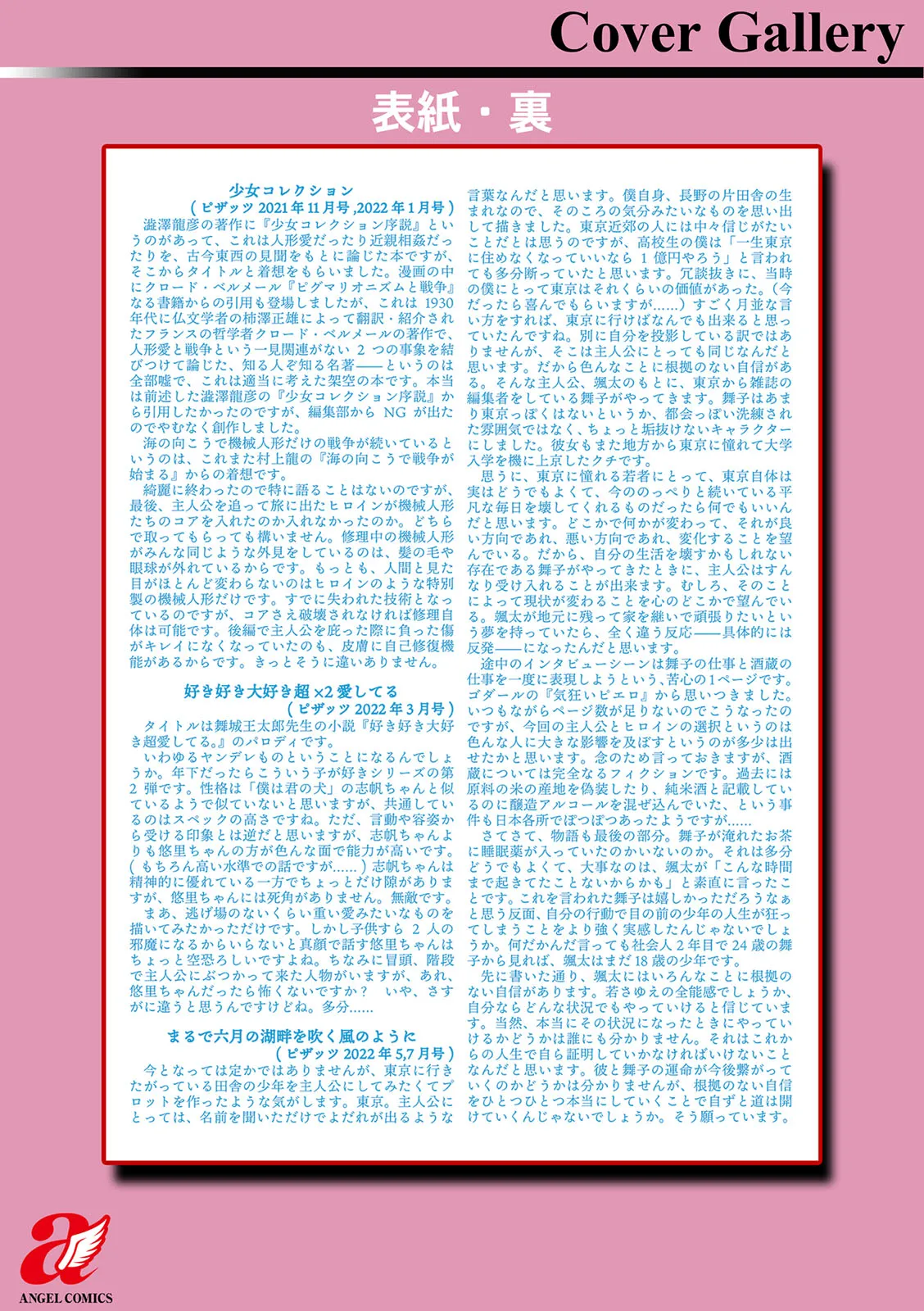 Page 202