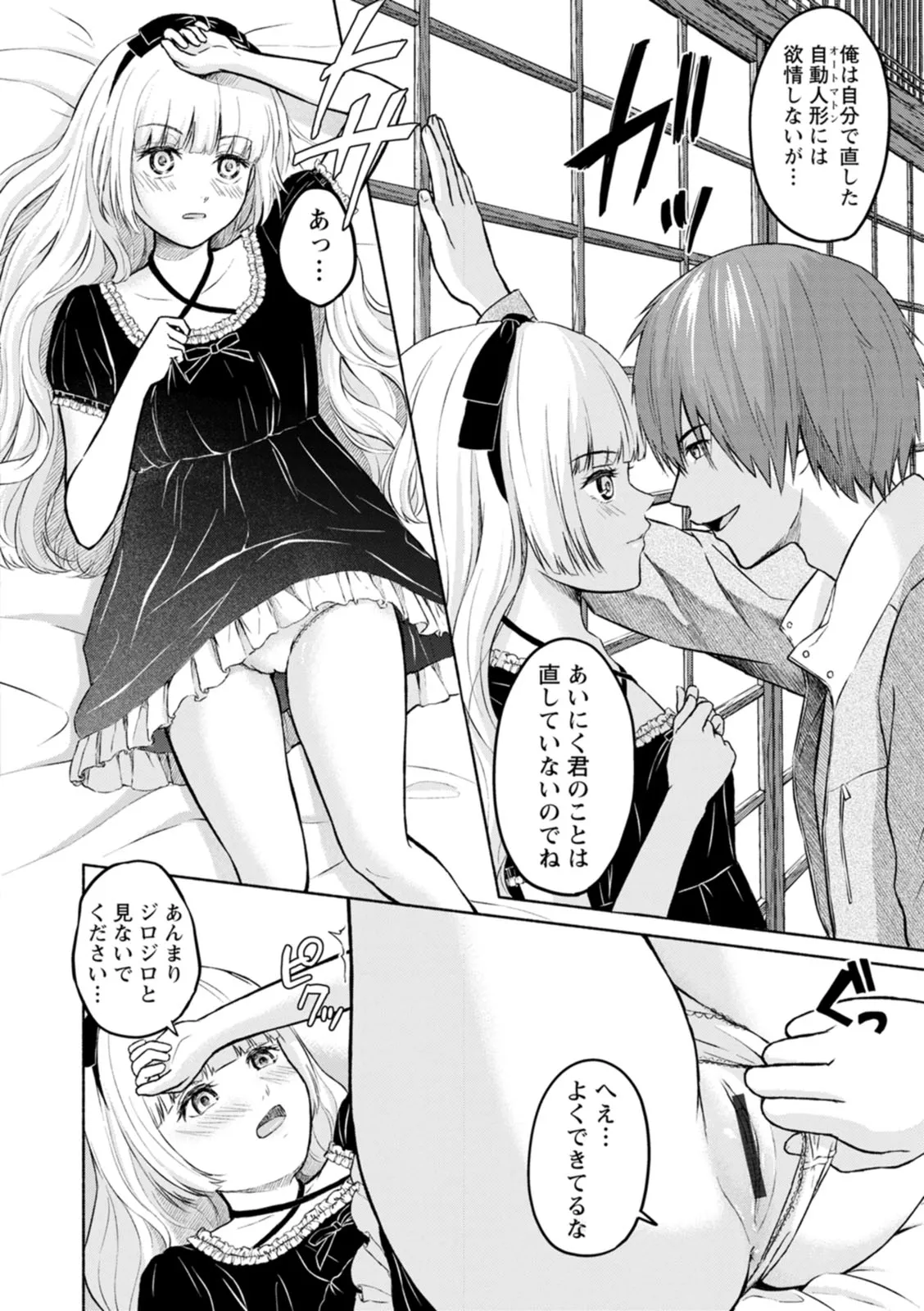 Page 75