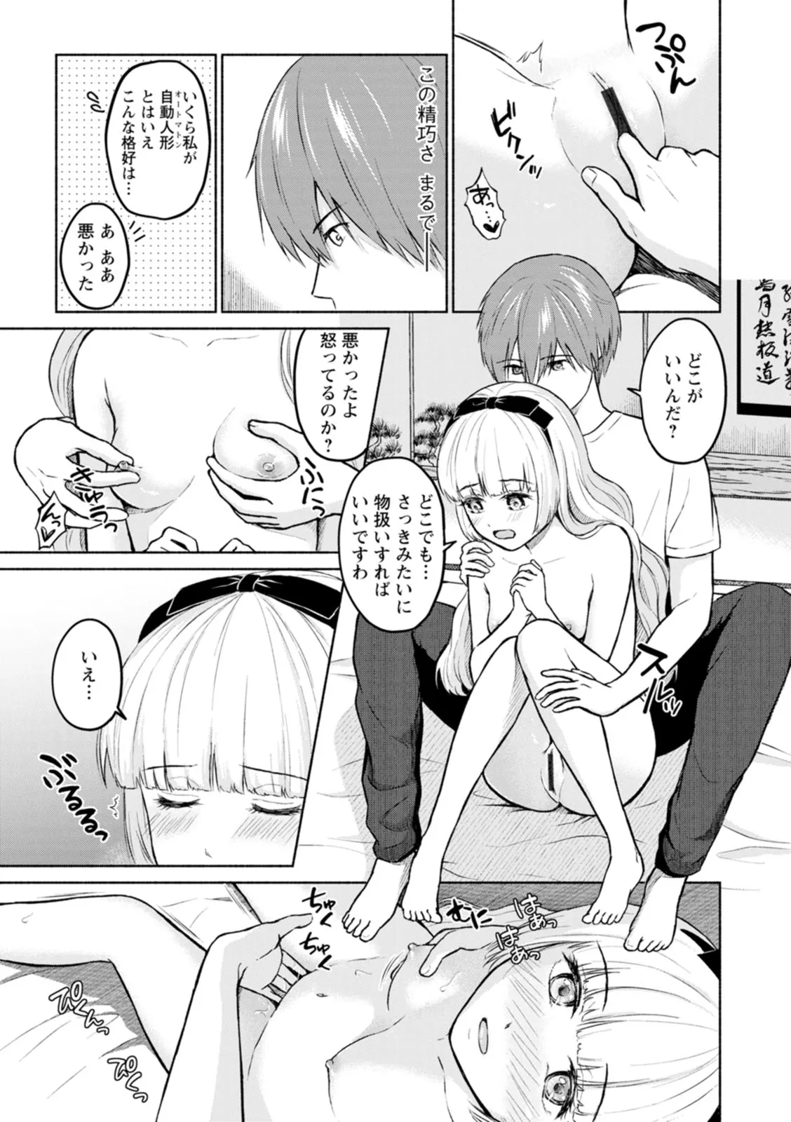 Page 76