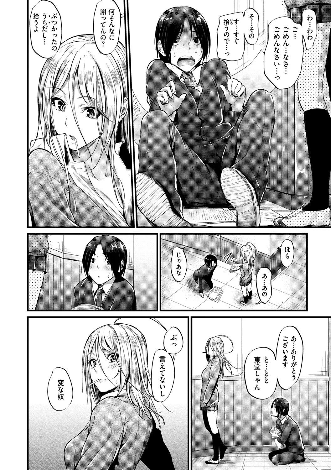 Page 120