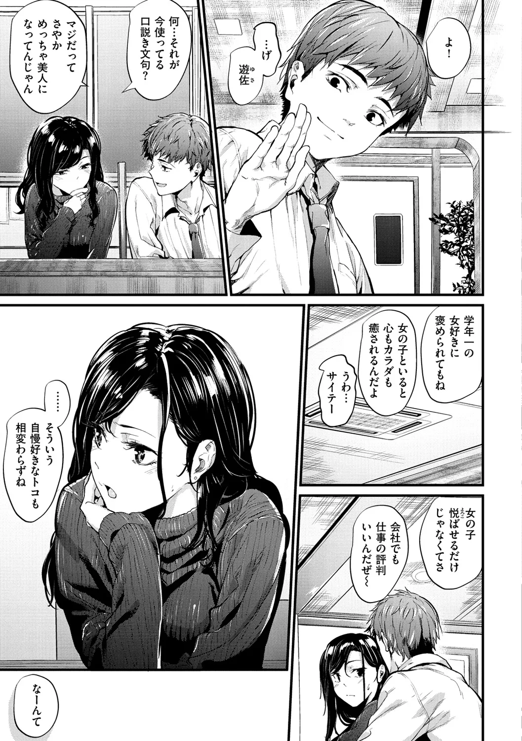 Page 143