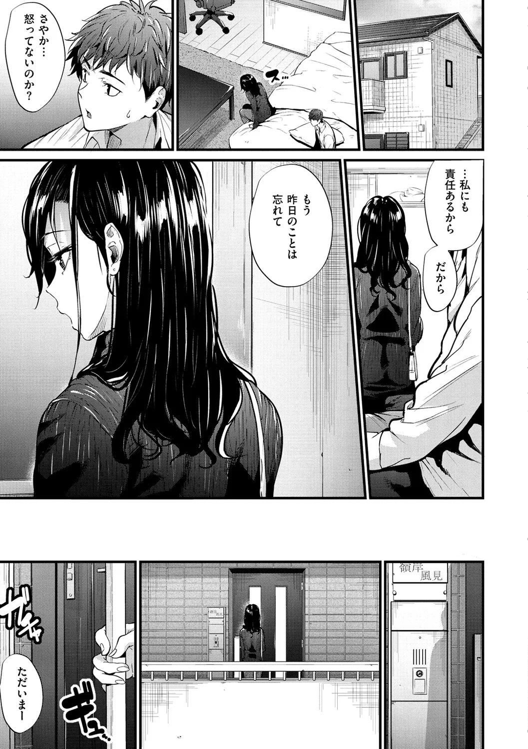 Page 163
