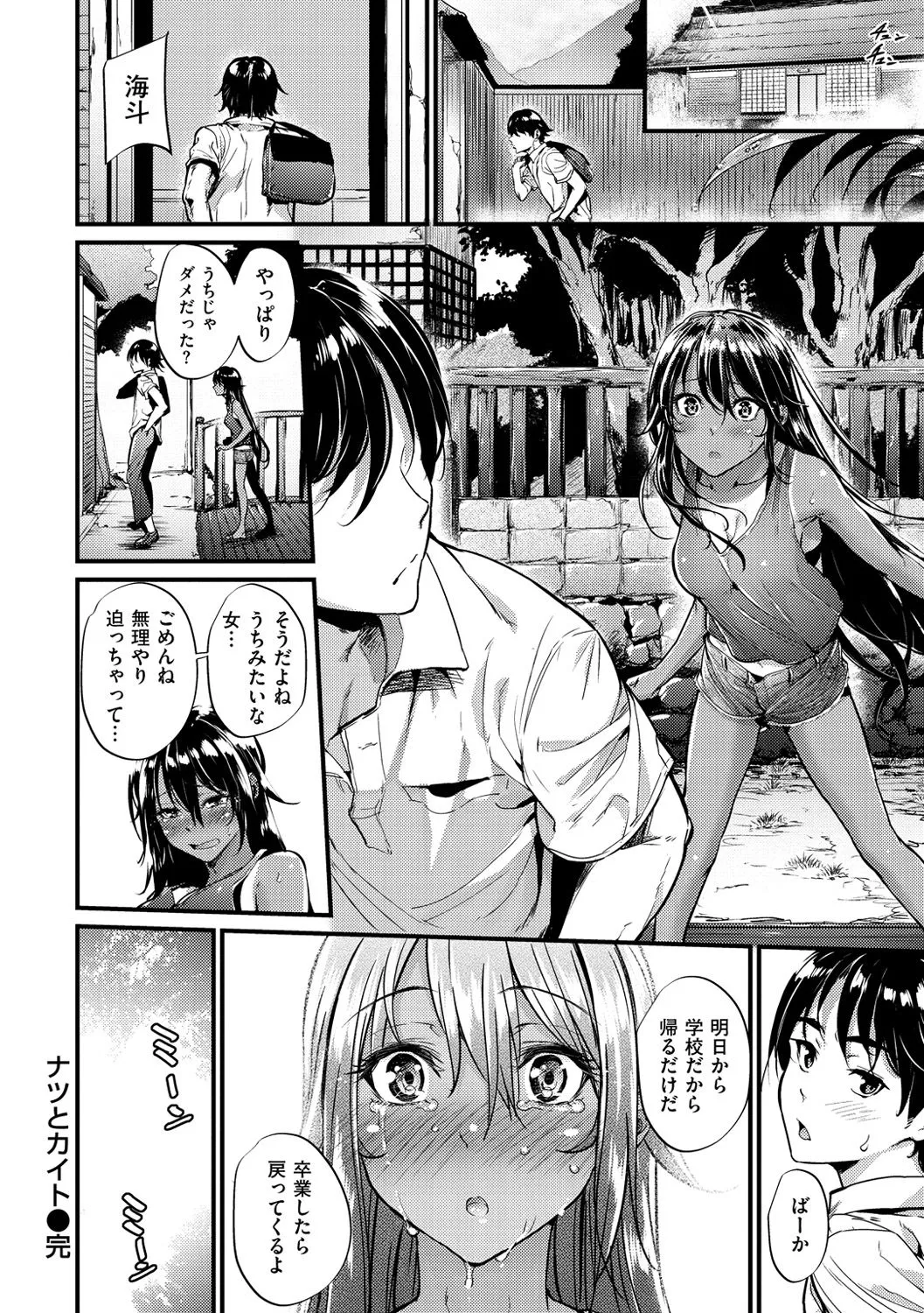 Page 180