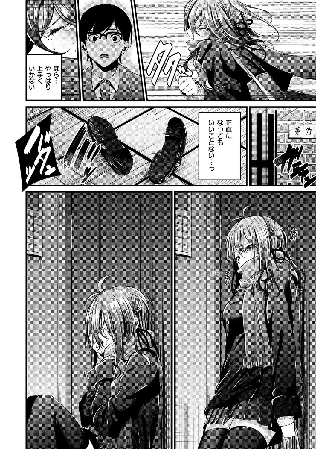 Page 82