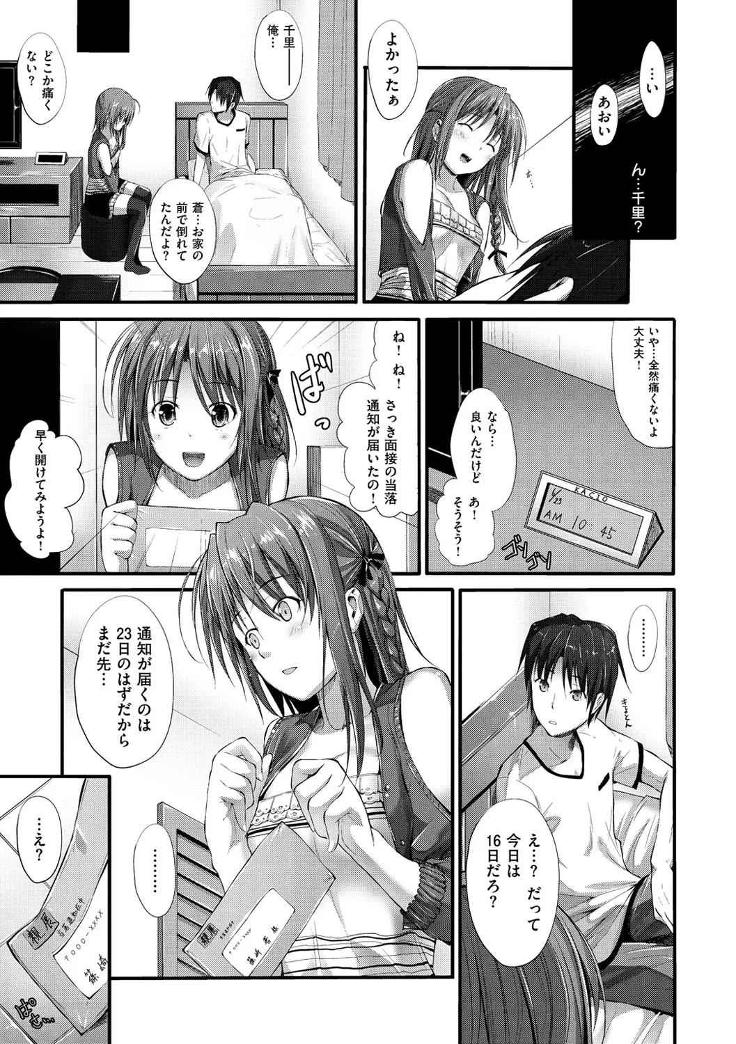 Page 167