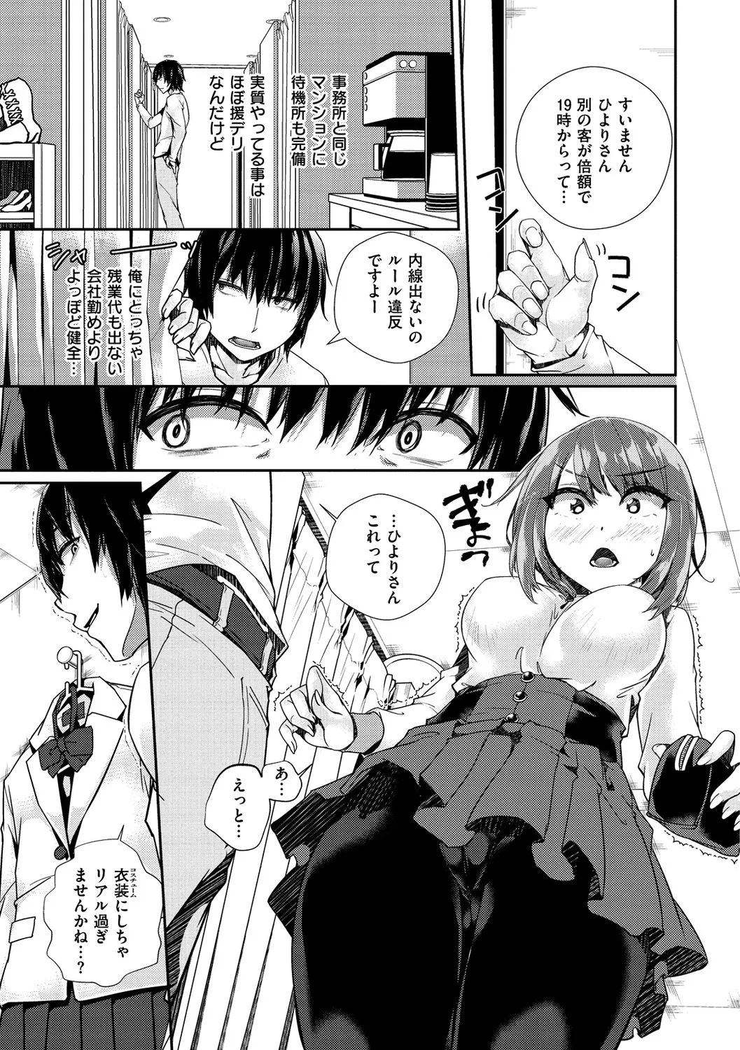 Page 100